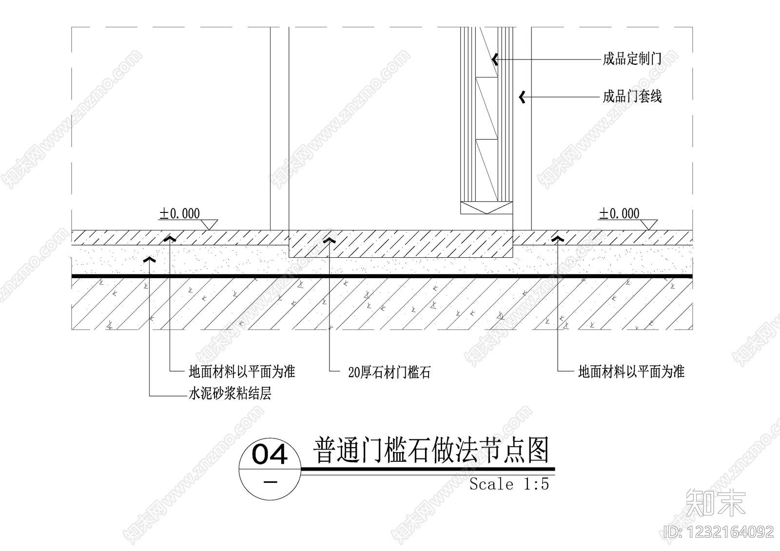 门槛石节点cad施工图下载【ID:1232164092】