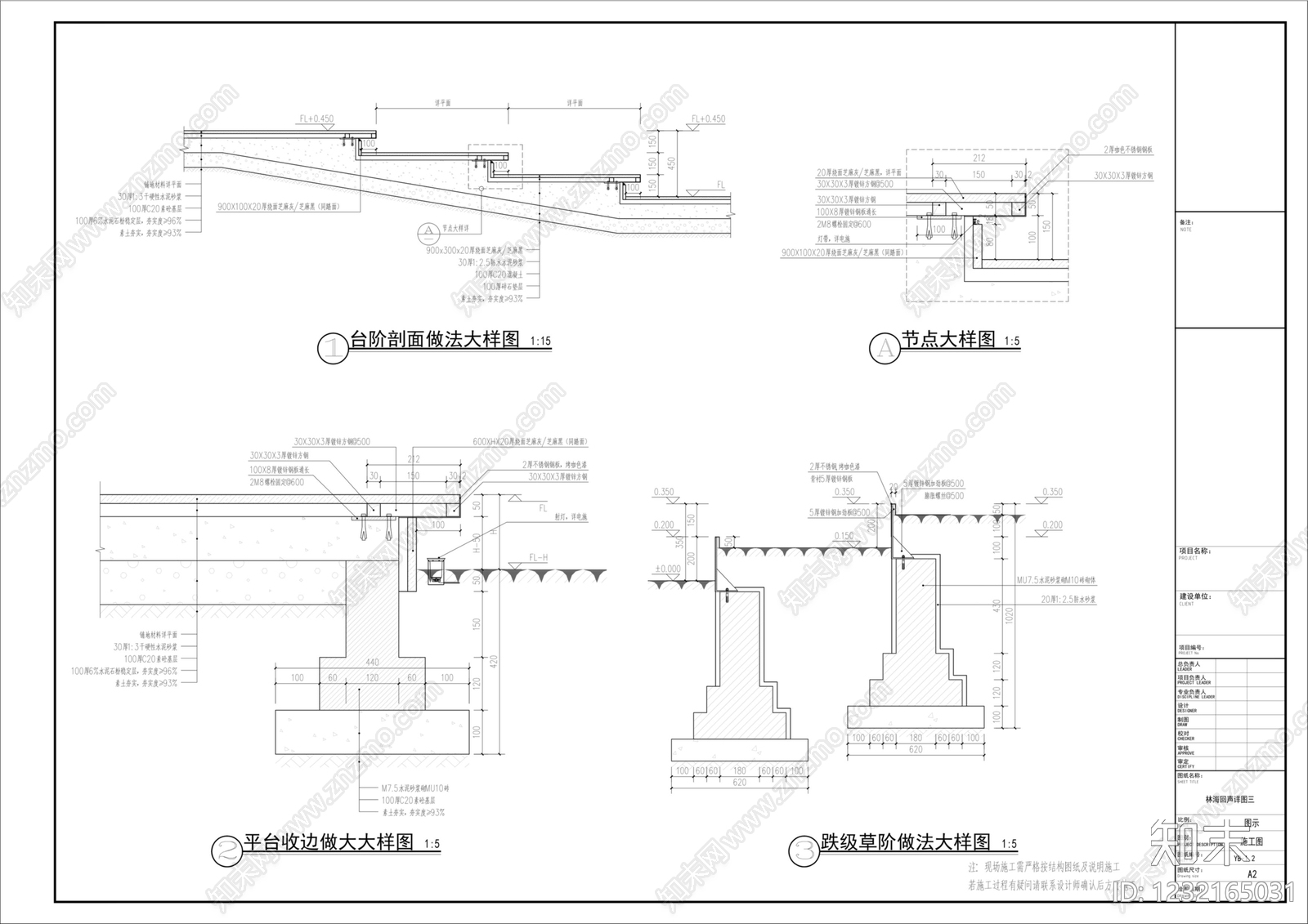 景墙cad施工图下载【ID:1232165031】
