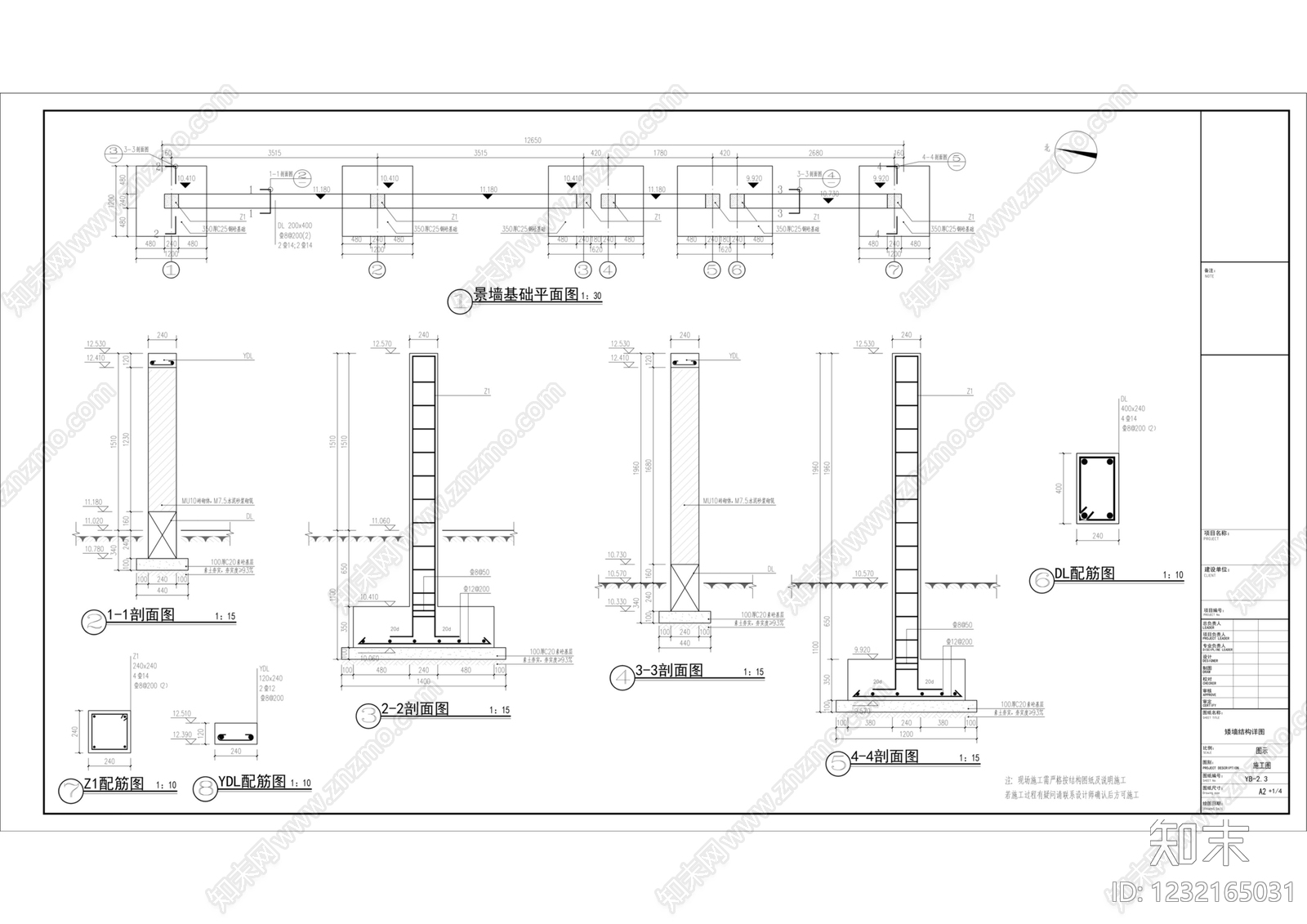 景墙cad施工图下载【ID:1232165031】