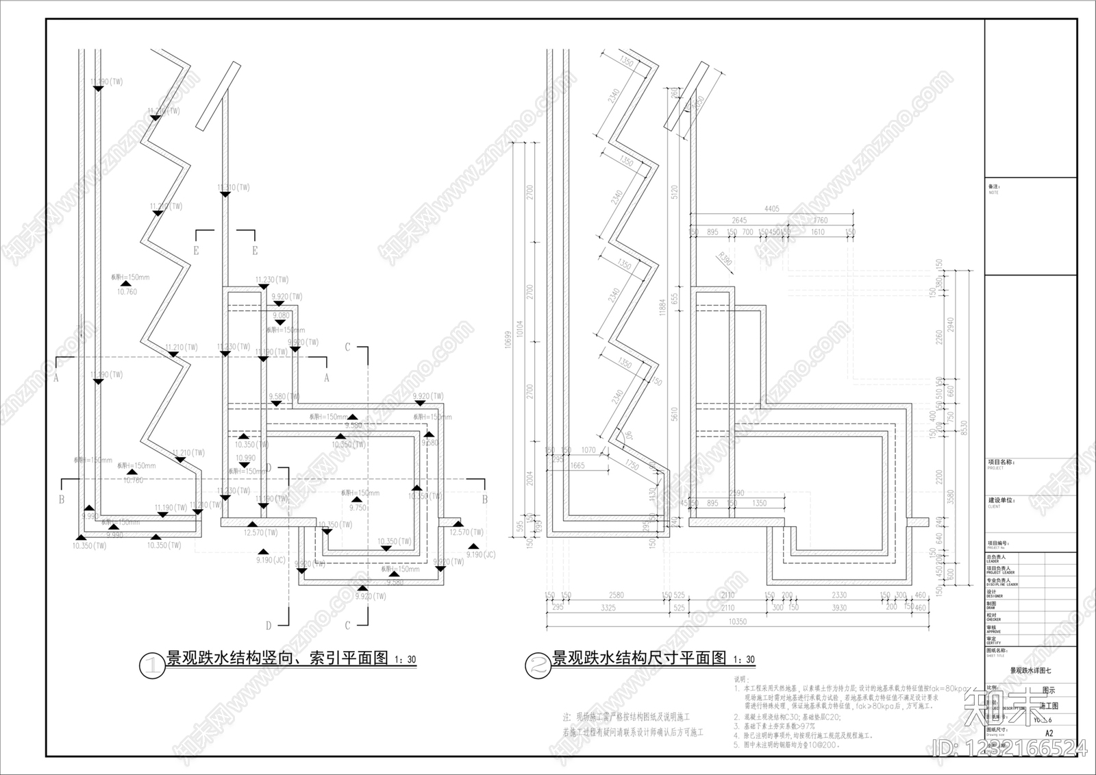 跌水景观cad施工图下载【ID:1232166524】