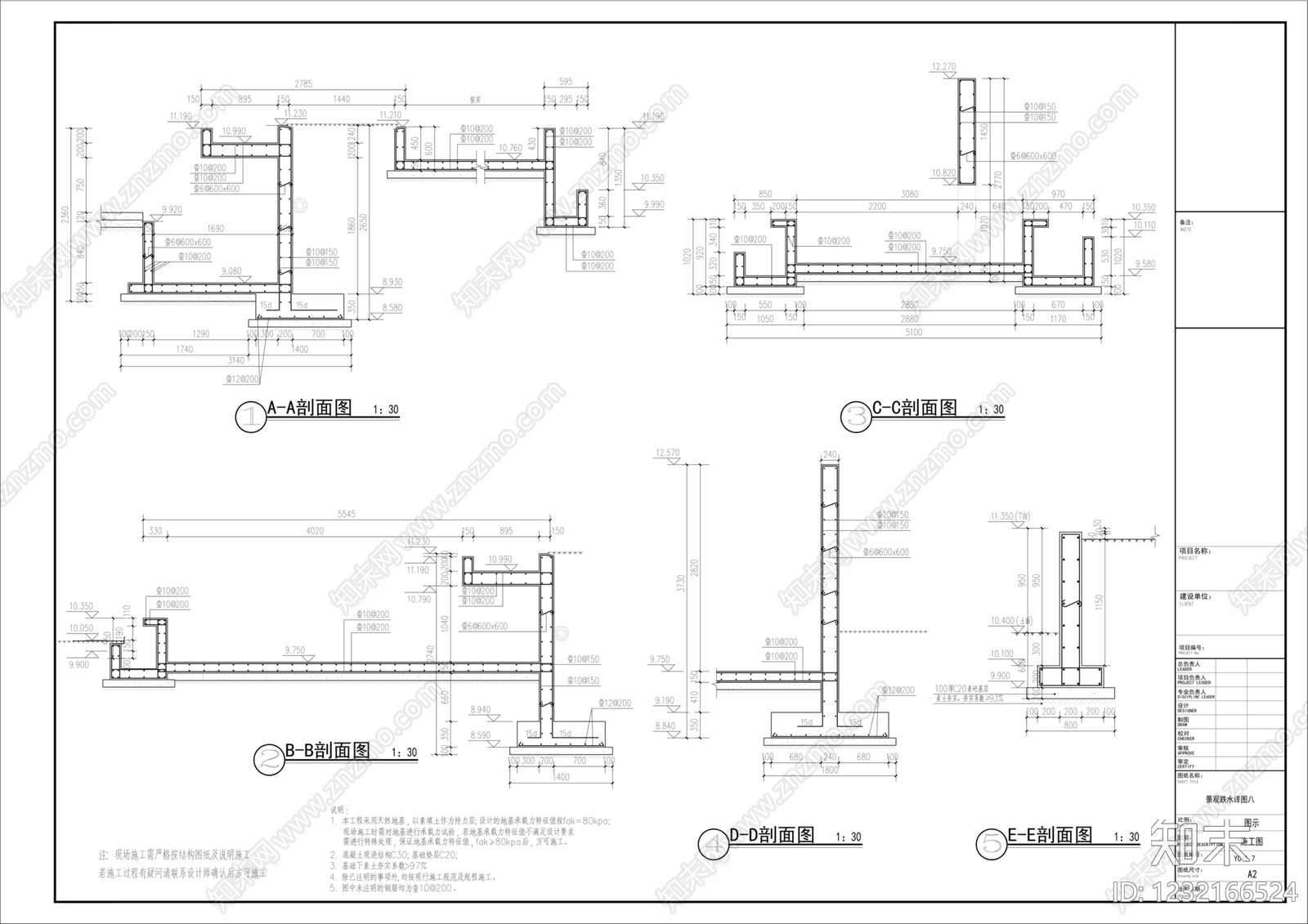 跌水景观cad施工图下载【ID:1232166524】