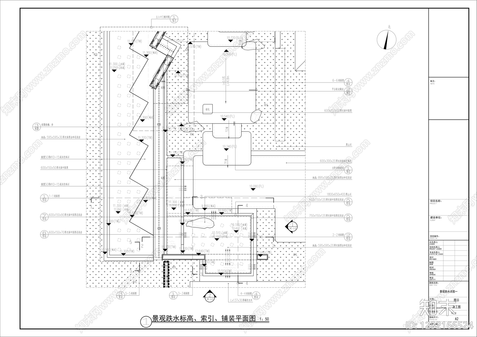跌水景观cad施工图下载【ID:1232166524】
