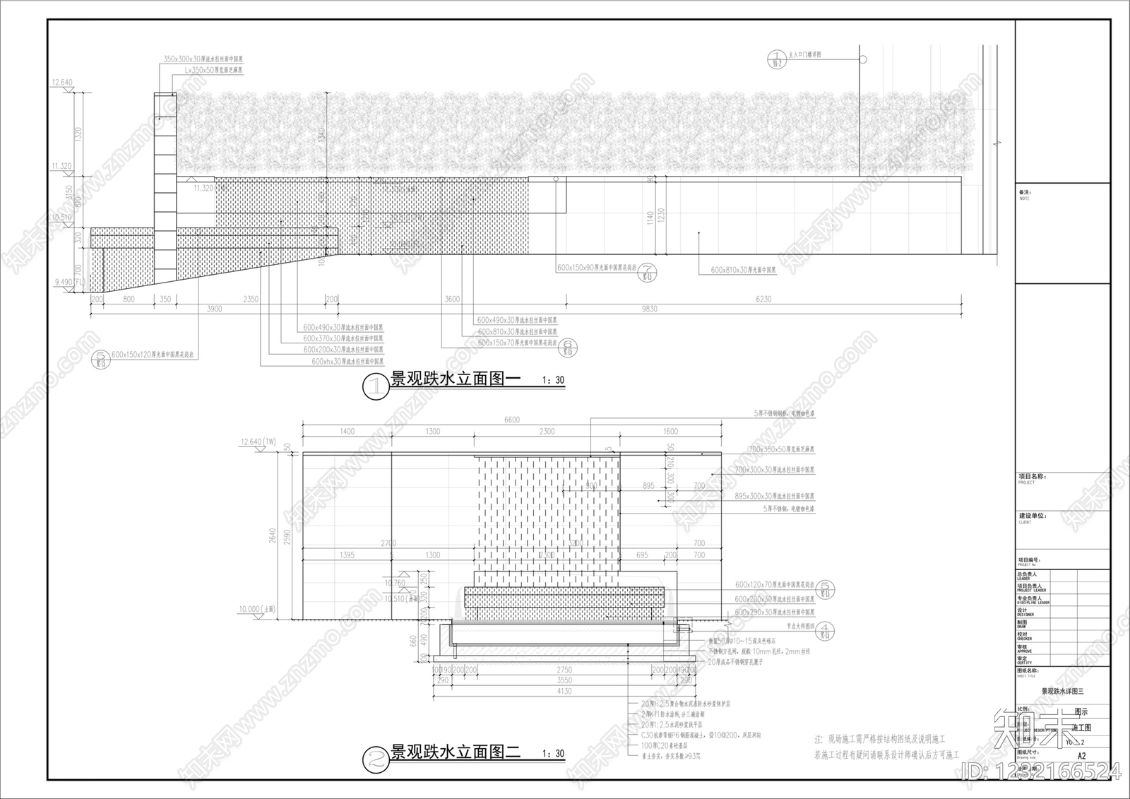 跌水景观cad施工图下载【ID:1232166524】