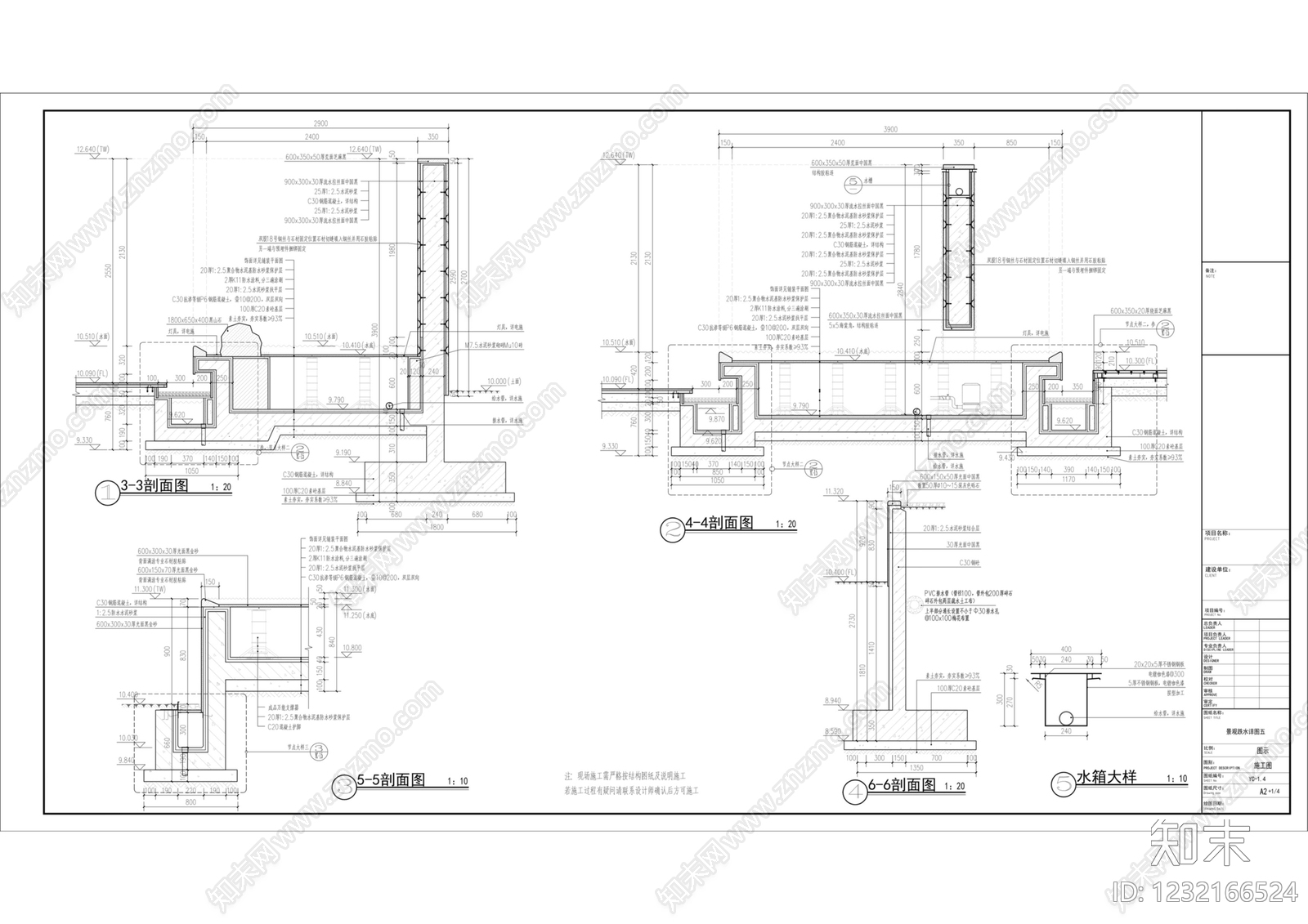 跌水景观cad施工图下载【ID:1232166524】
