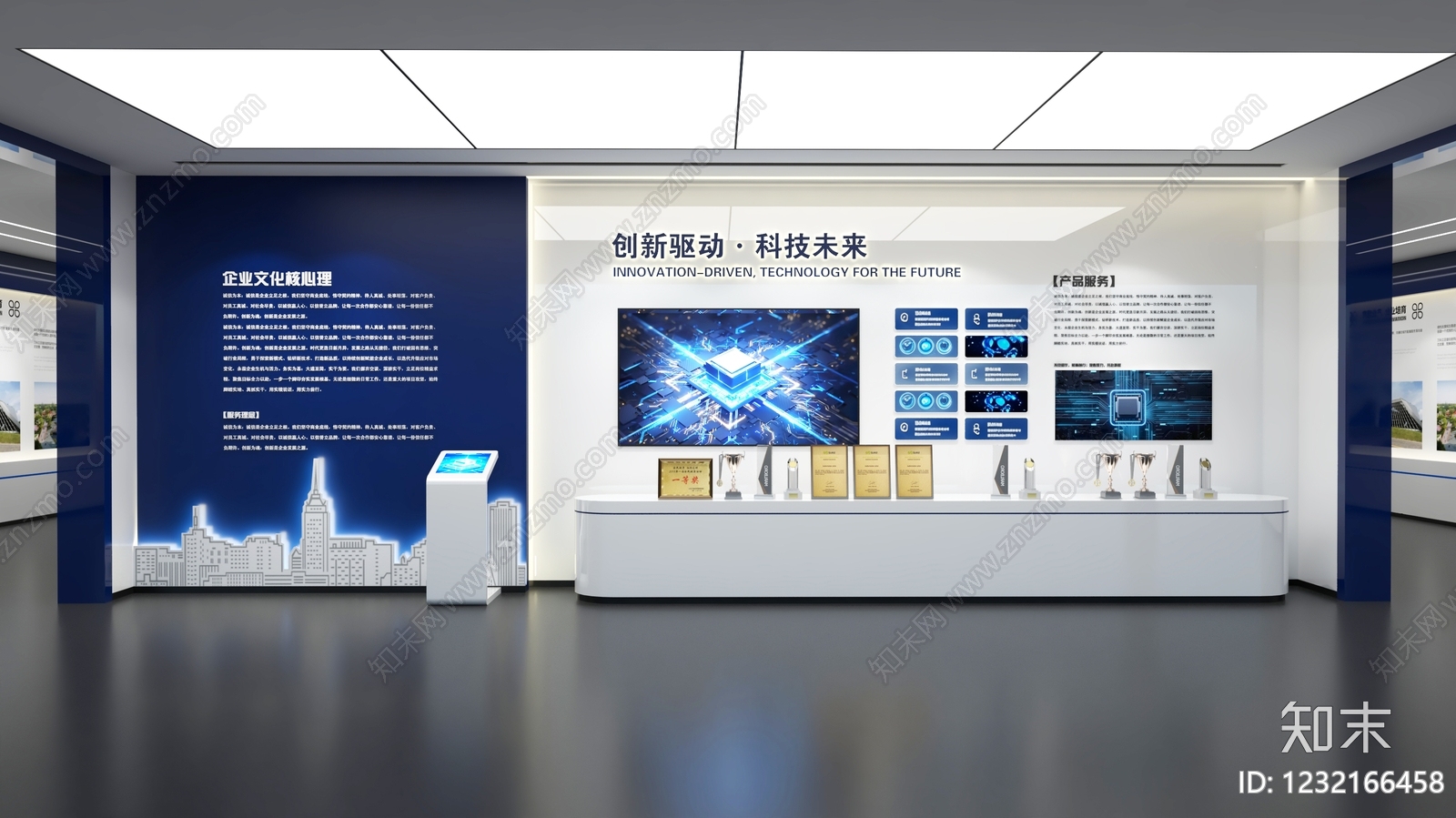 现代简约企业文化展厅3D模型渲染效果图