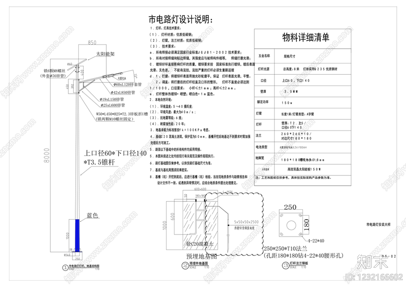 灯节点cad施工图下载【ID:1232166602】