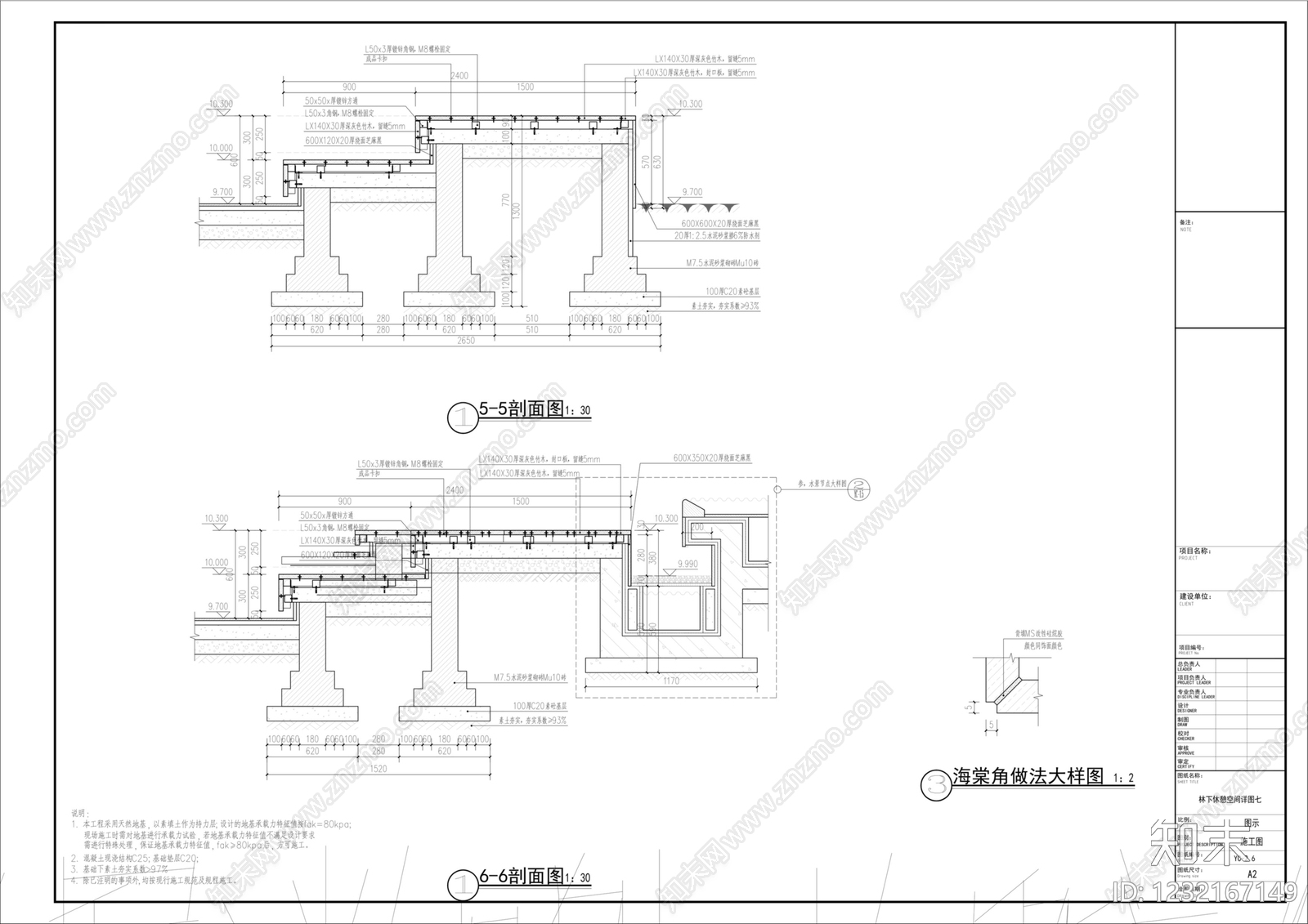 座凳图库cad施工图下载【ID:1232167149】