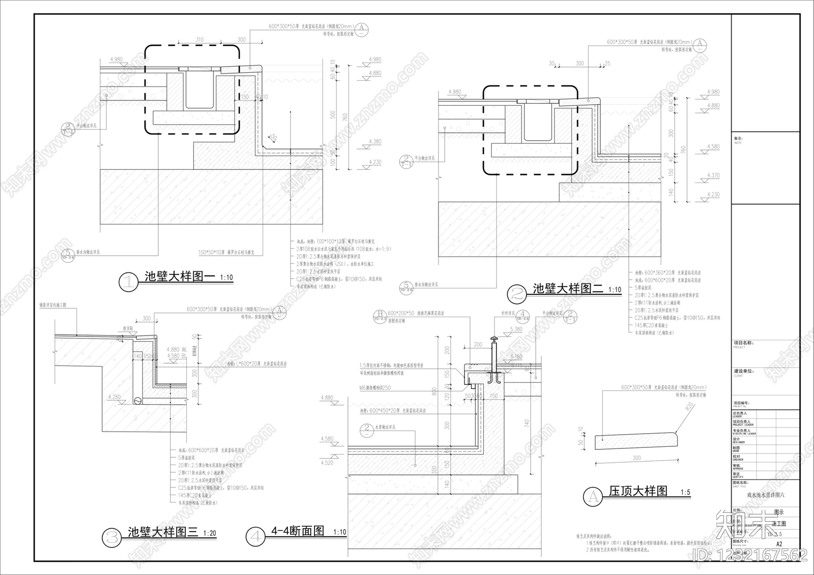 互动水景cad施工图下载【ID:1232167562】