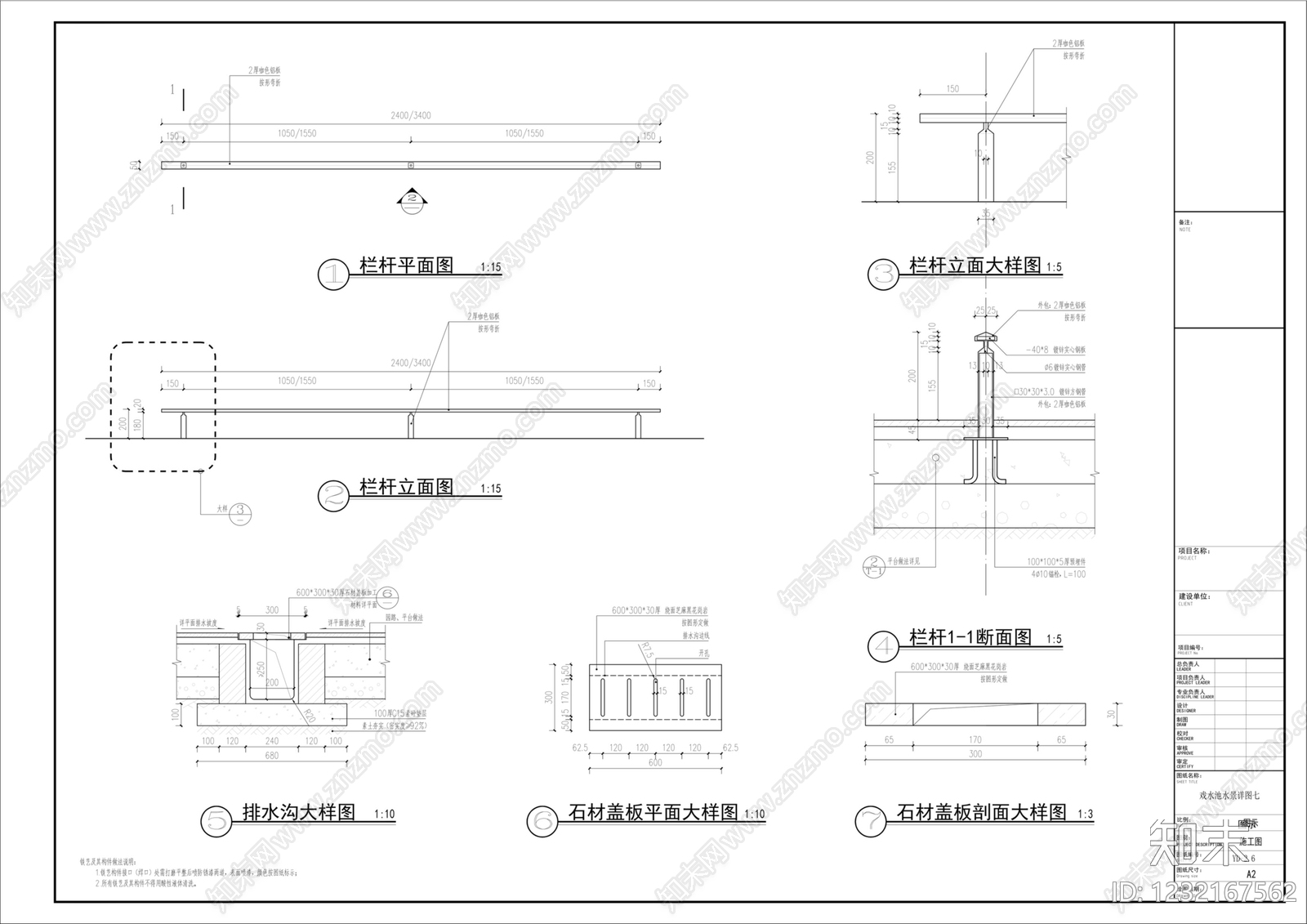 互动水景cad施工图下载【ID:1232167562】