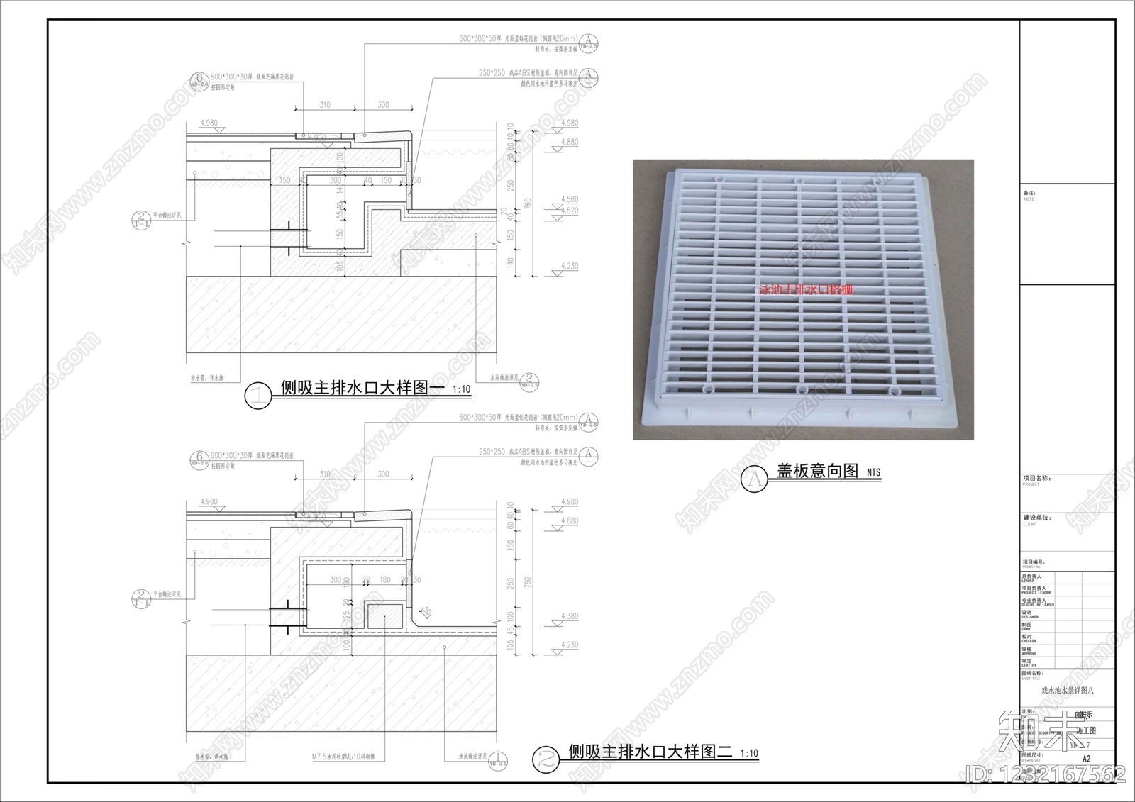 互动水景cad施工图下载【ID:1232167562】