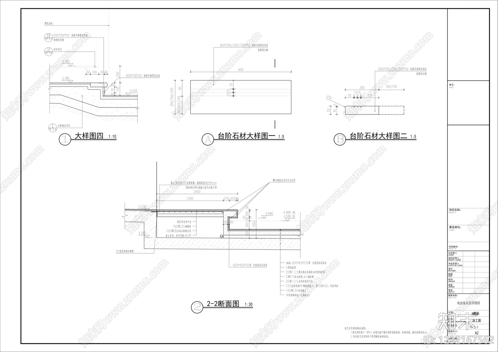 互动水景cad施工图下载【ID:1232167562】