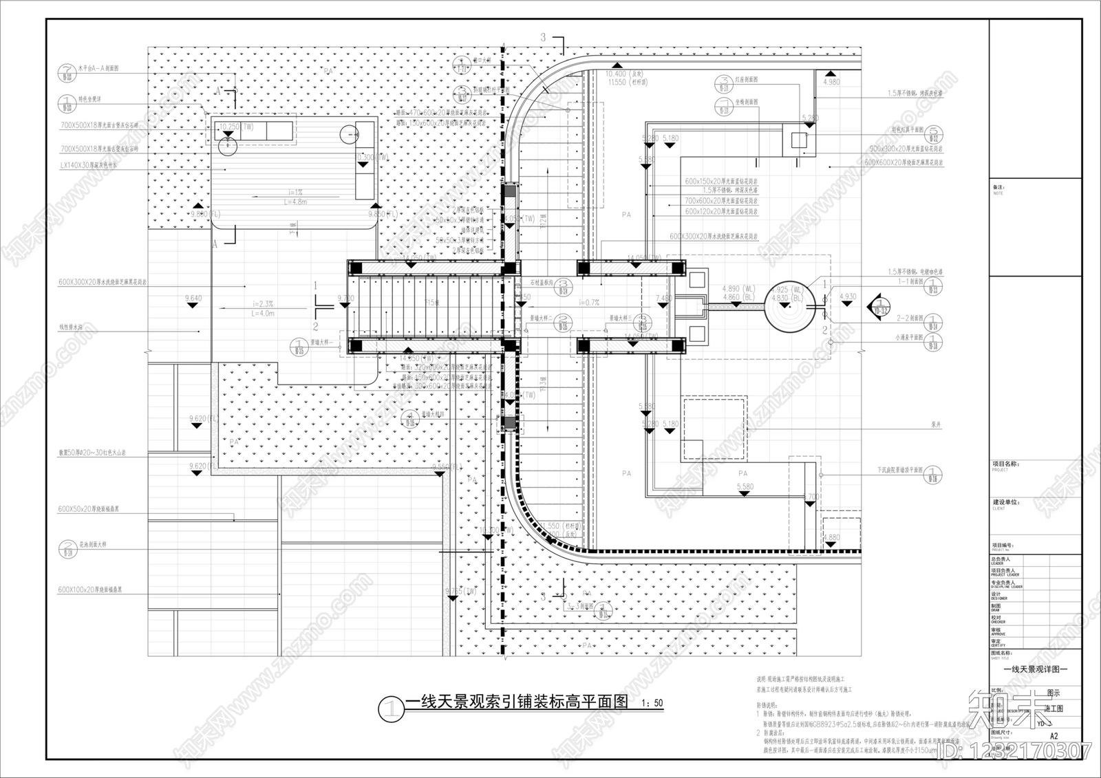 跌水景观cad施工图下载【ID:1232170307】