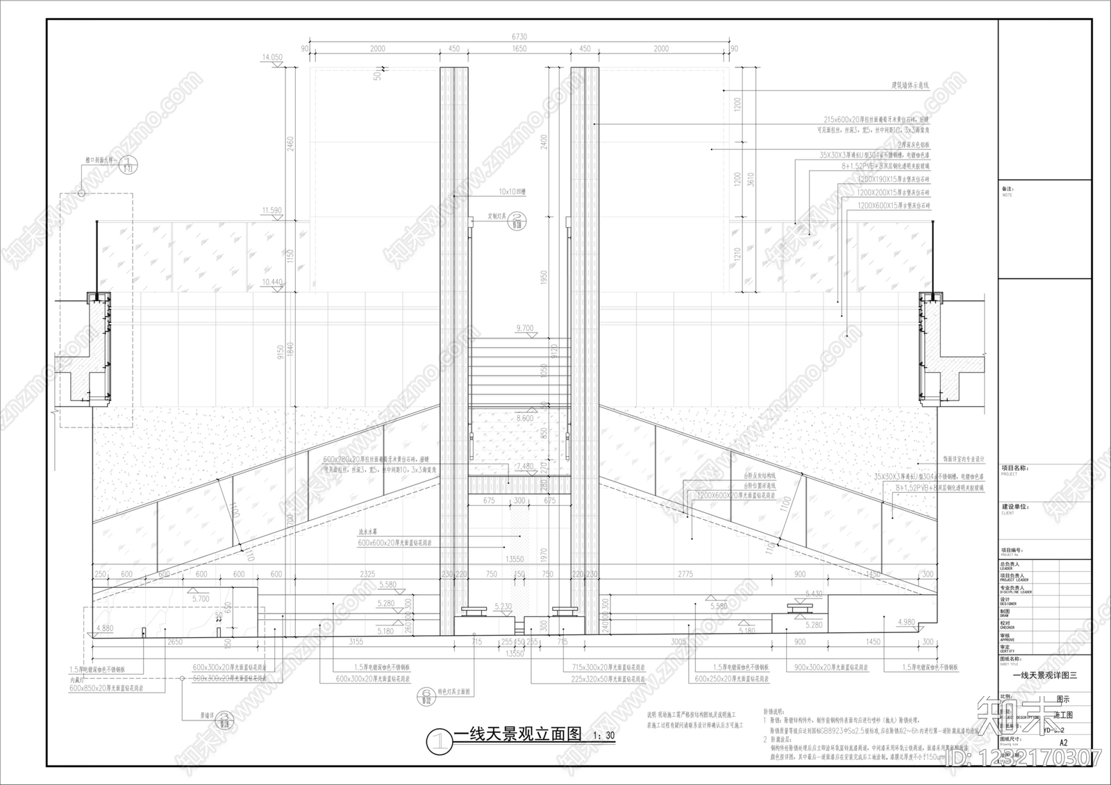 跌水景观cad施工图下载【ID:1232170307】