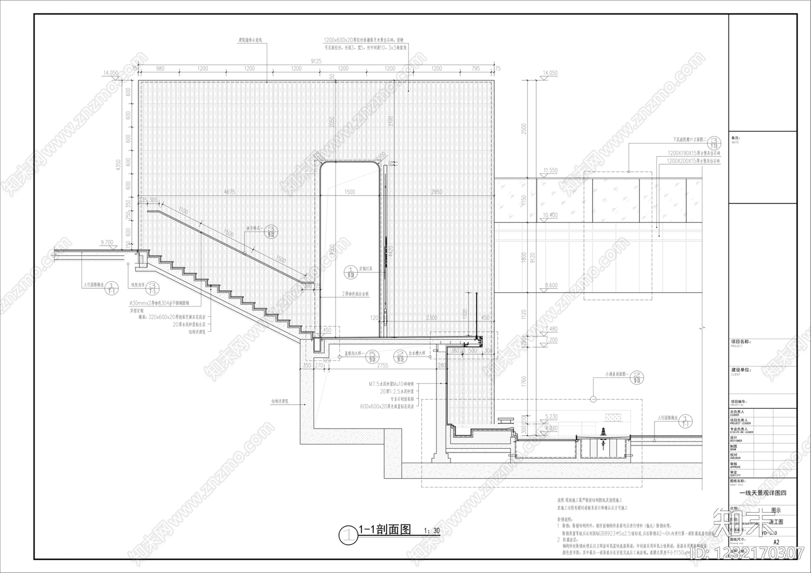 跌水景观cad施工图下载【ID:1232170307】