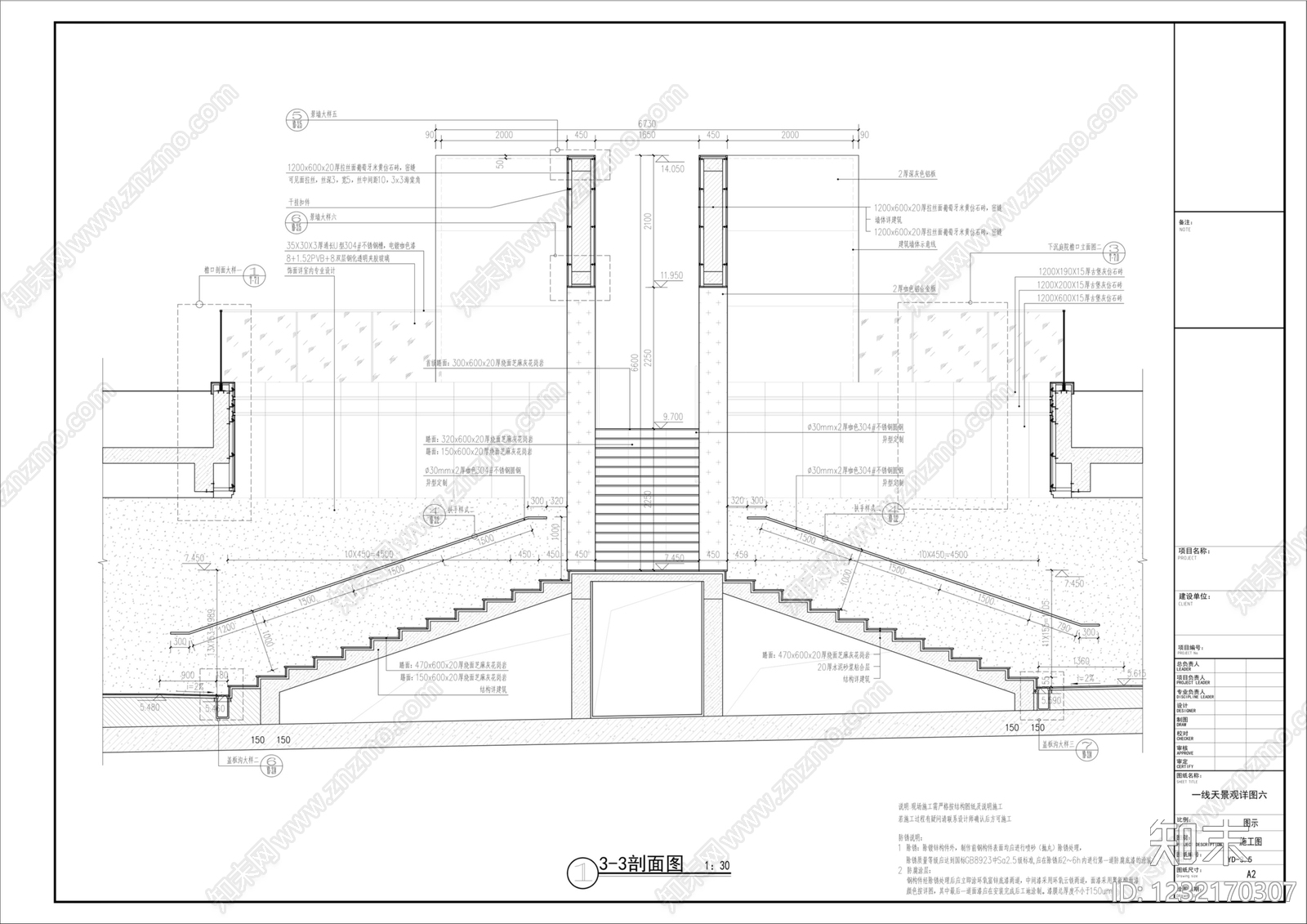 跌水景观cad施工图下载【ID:1232170307】