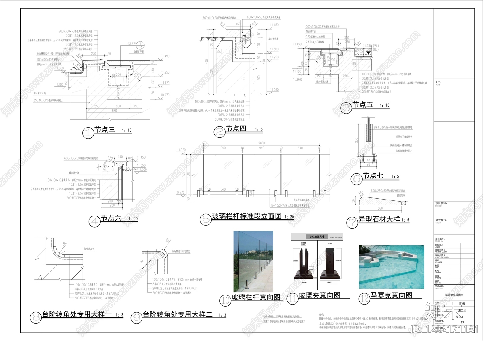 互动水景cad施工图下载【ID:1232171131】