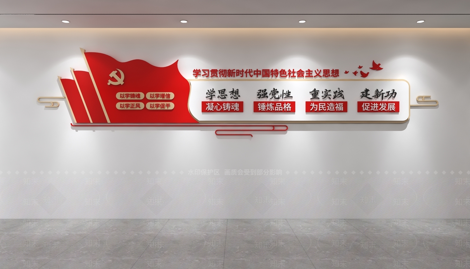 党建室3D模型下载【ID:1232170951】