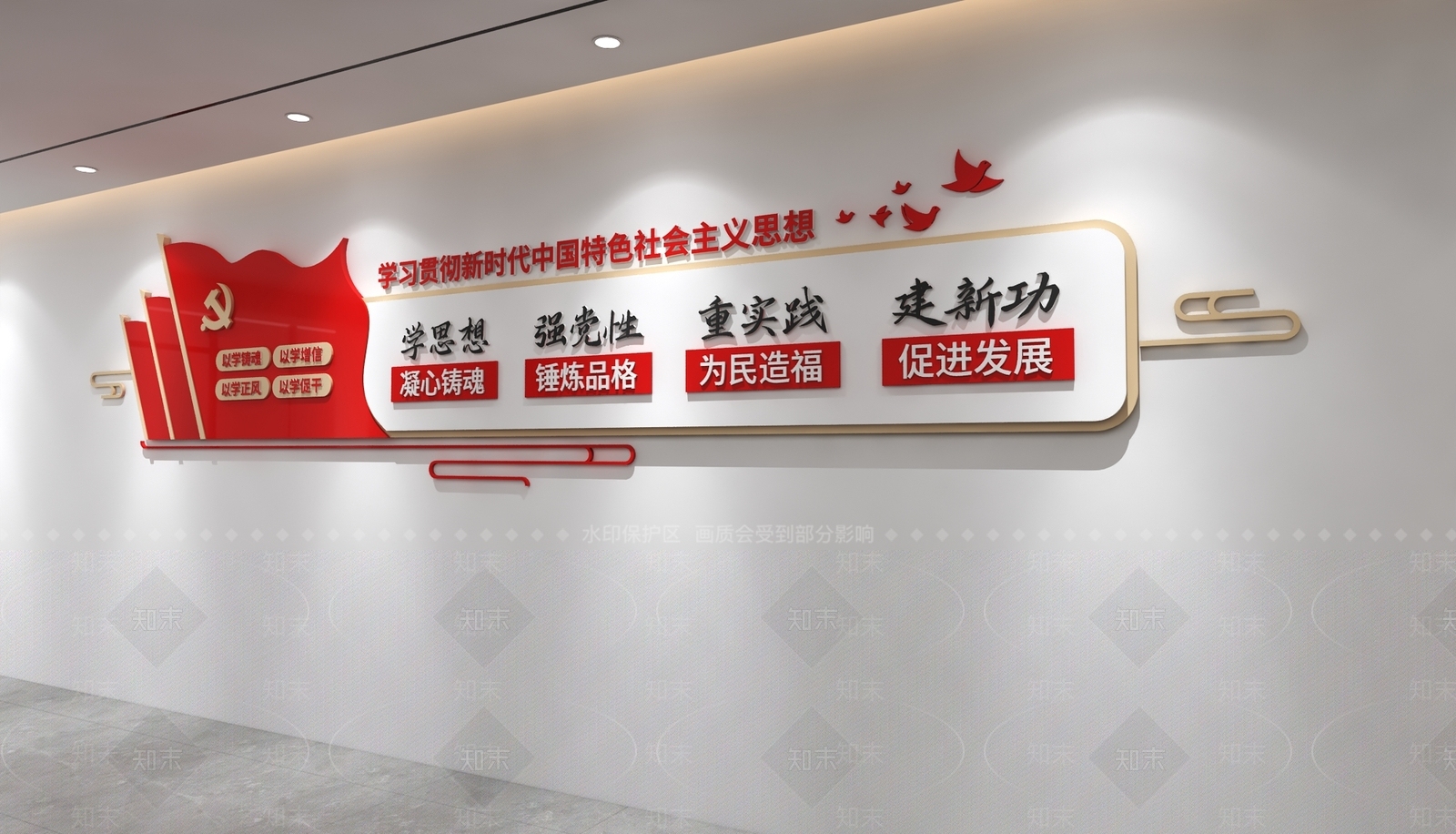 党建室3D模型下载【ID:1232170951】