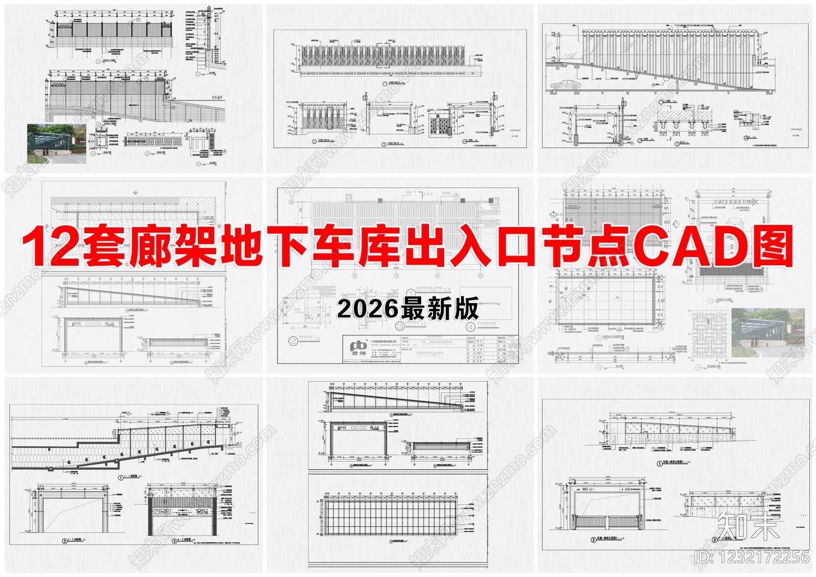 建筑综合节点CAD图纸