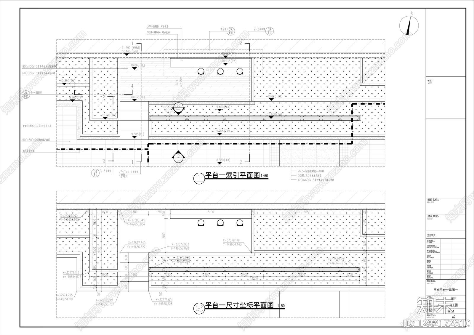 平台cad施工图下载【ID:1232172810】