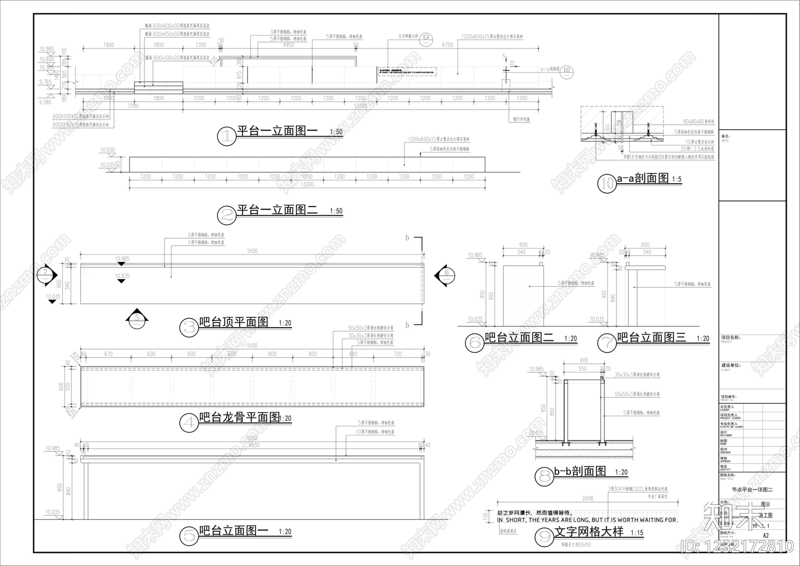 平台cad施工图下载【ID:1232172810】