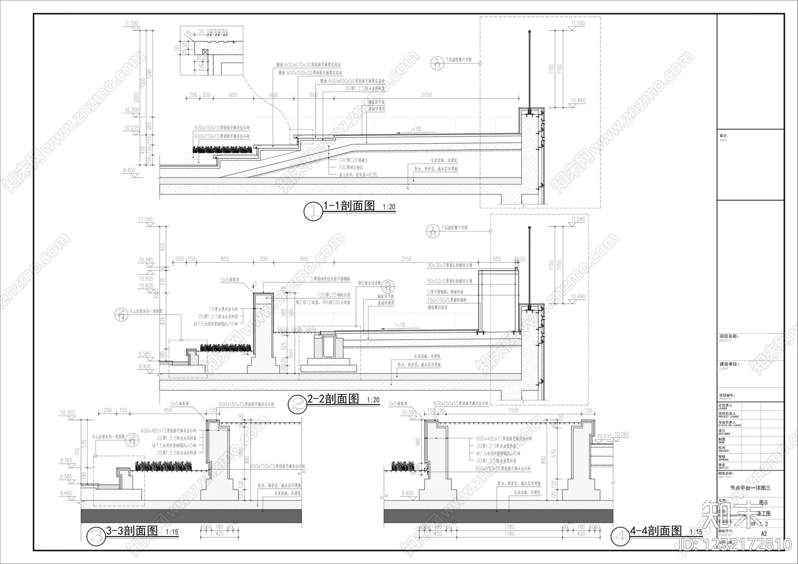 平台cad施工图下载【ID:1232172810】