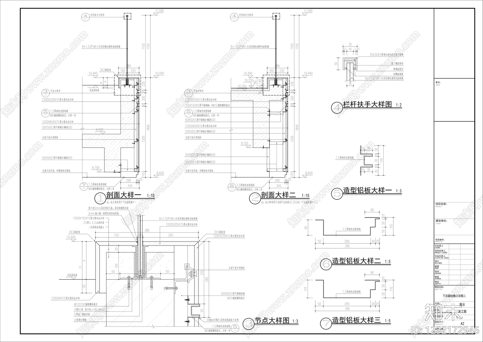 栏杆cad施工图下载【ID:1232172946】