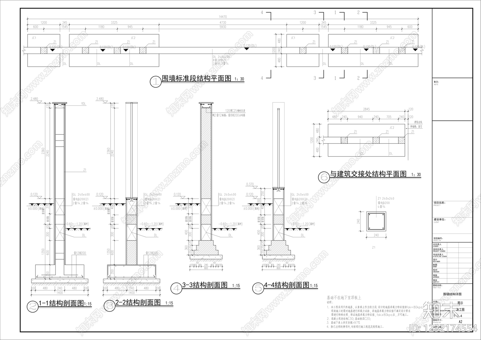 围墙cad施工图下载【ID:1232174554】