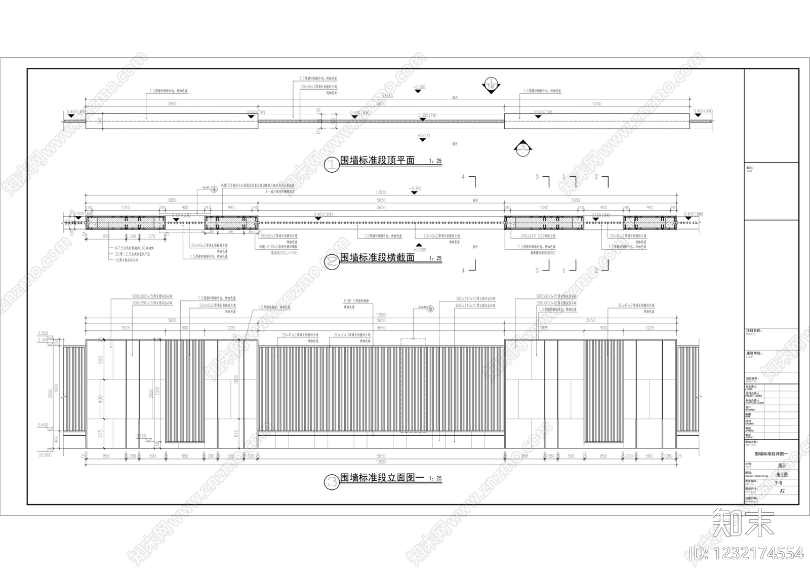 围墙cad施工图下载【ID:1232174554】
