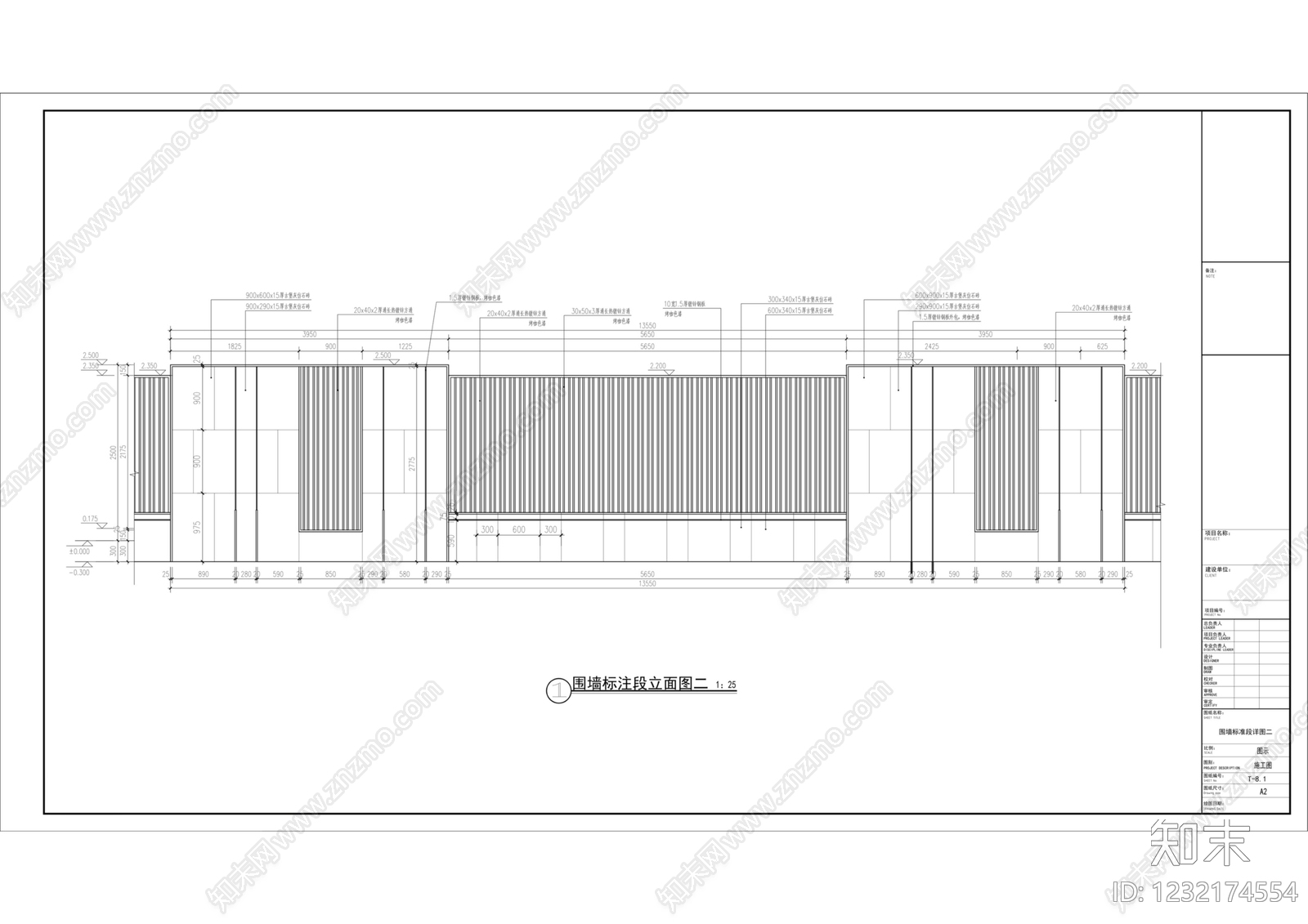 围墙cad施工图下载【ID:1232174554】