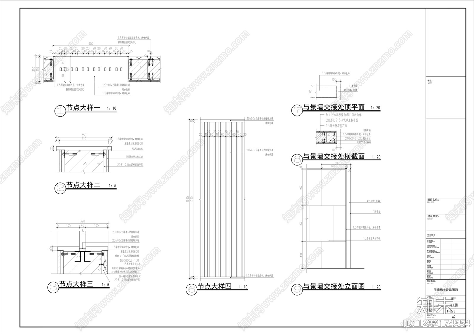 围墙cad施工图下载【ID:1232174554】