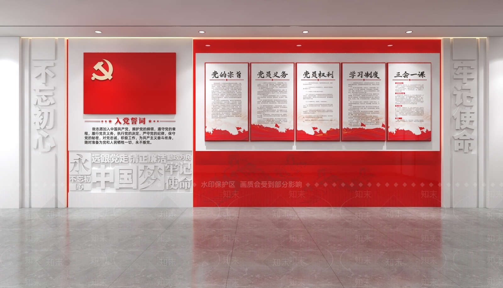 党建室3D模型下载【ID:1232175107】