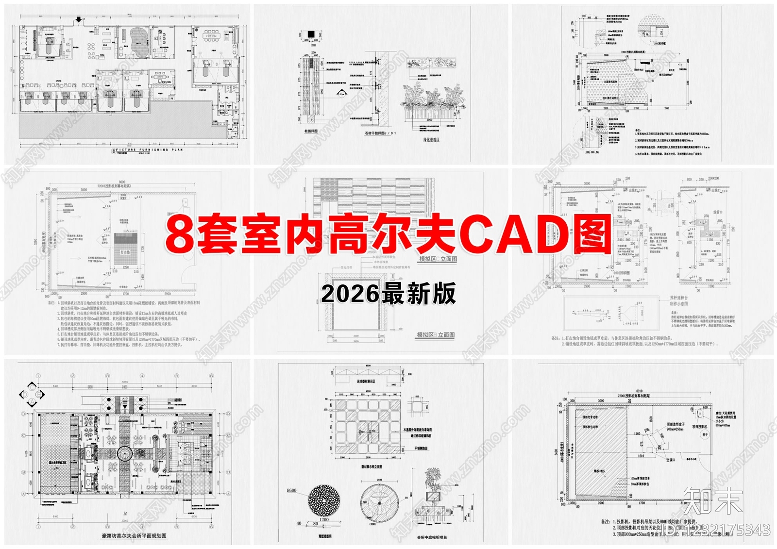 休闲娱乐空间CAD图纸