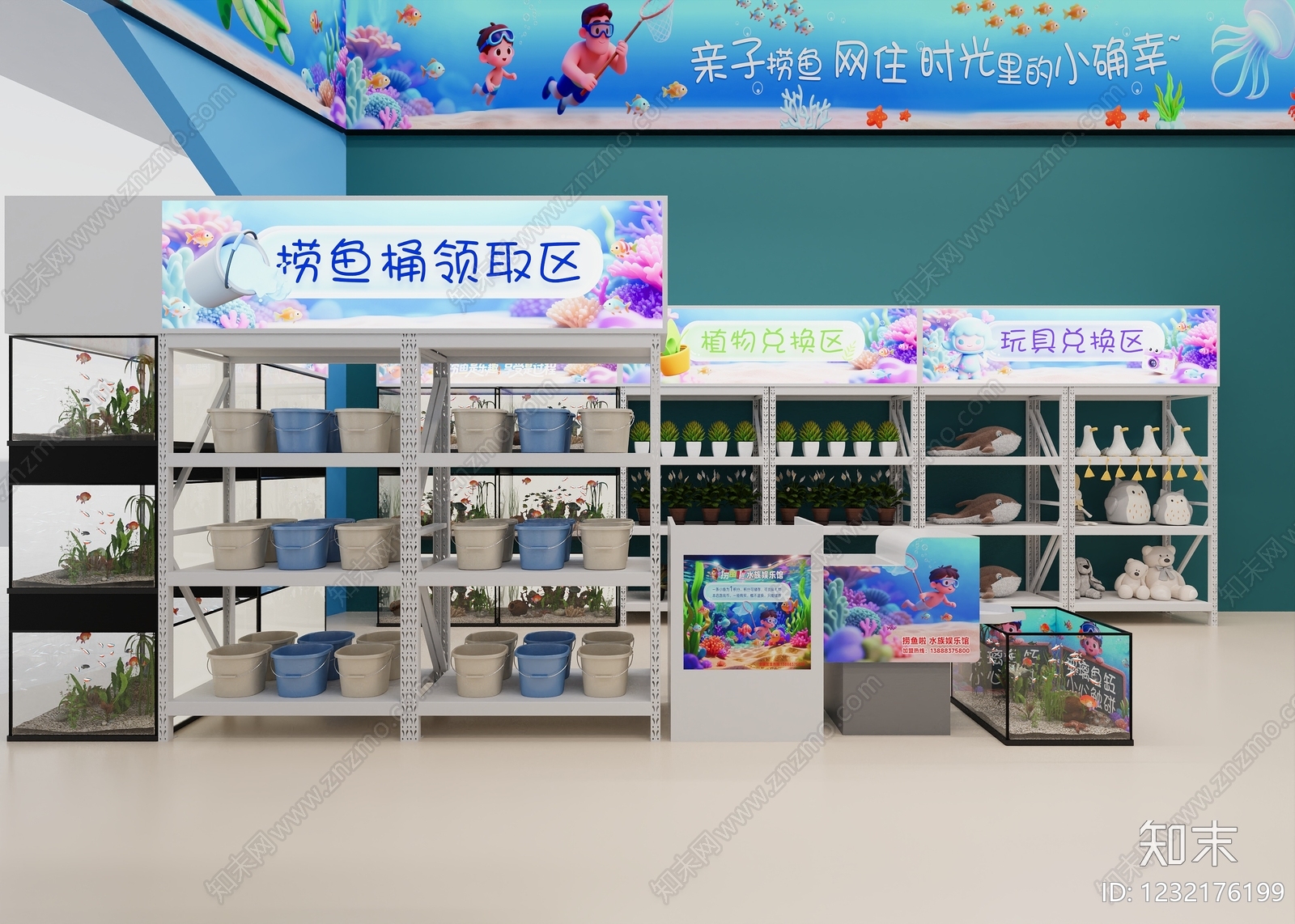 现代儿童乐园3D模型下载【ID:1232176199】