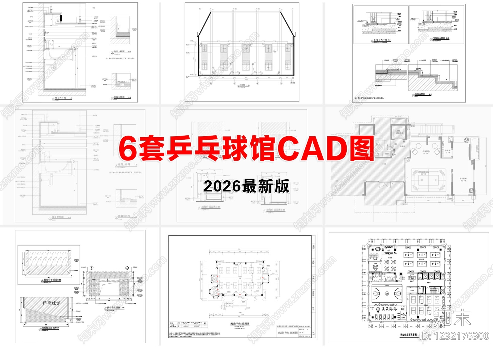 休闲娱乐空间CAD图纸