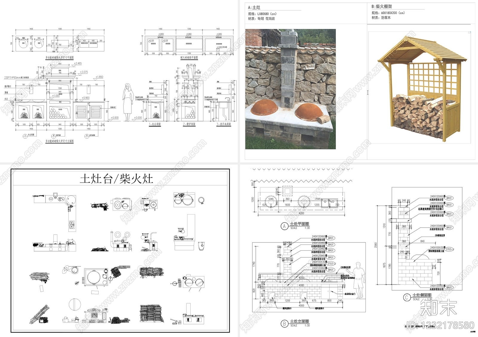 壁炉节点cad施工图下载【ID:1232178580】