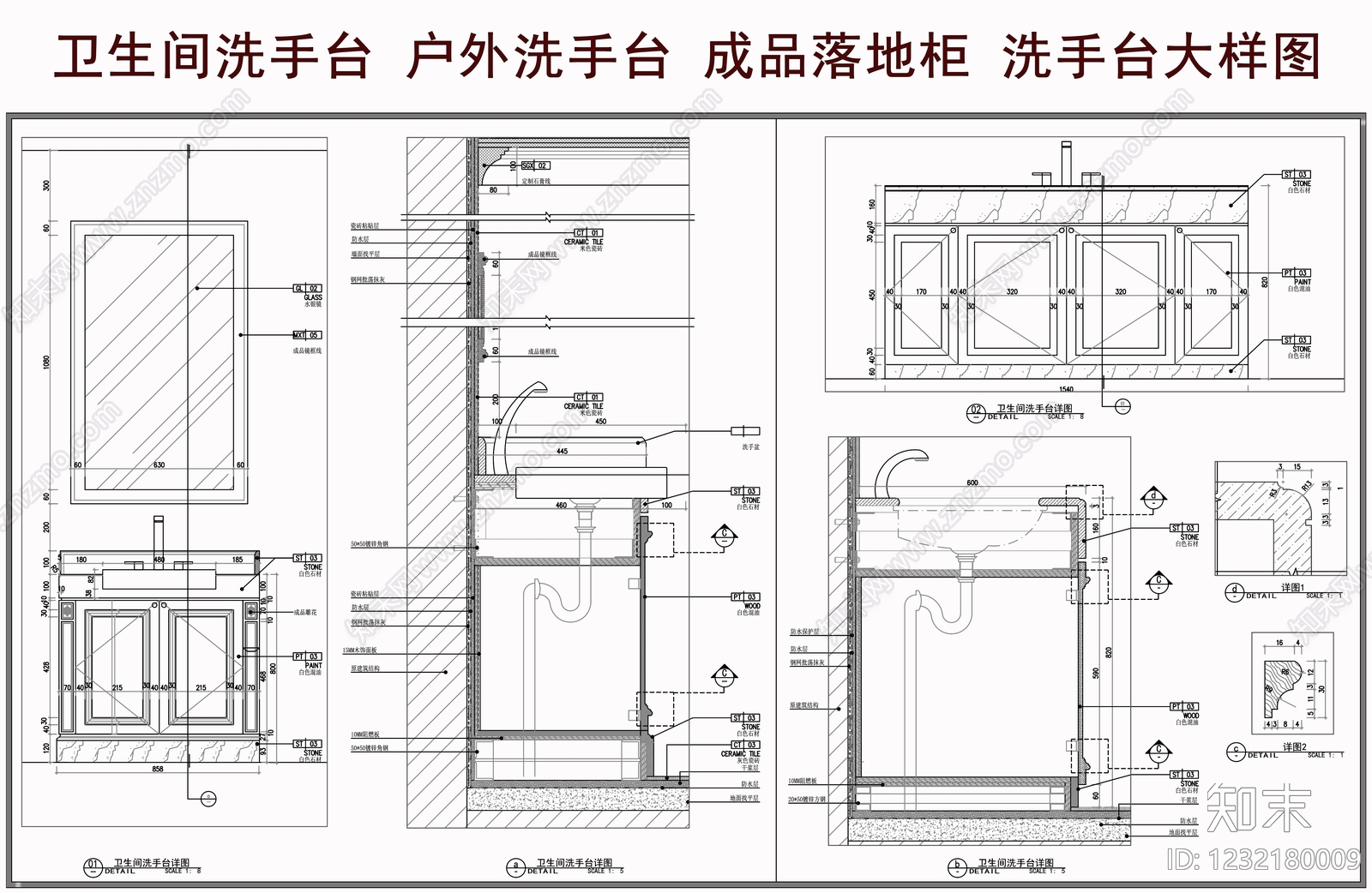 洗手台节点CAD图纸