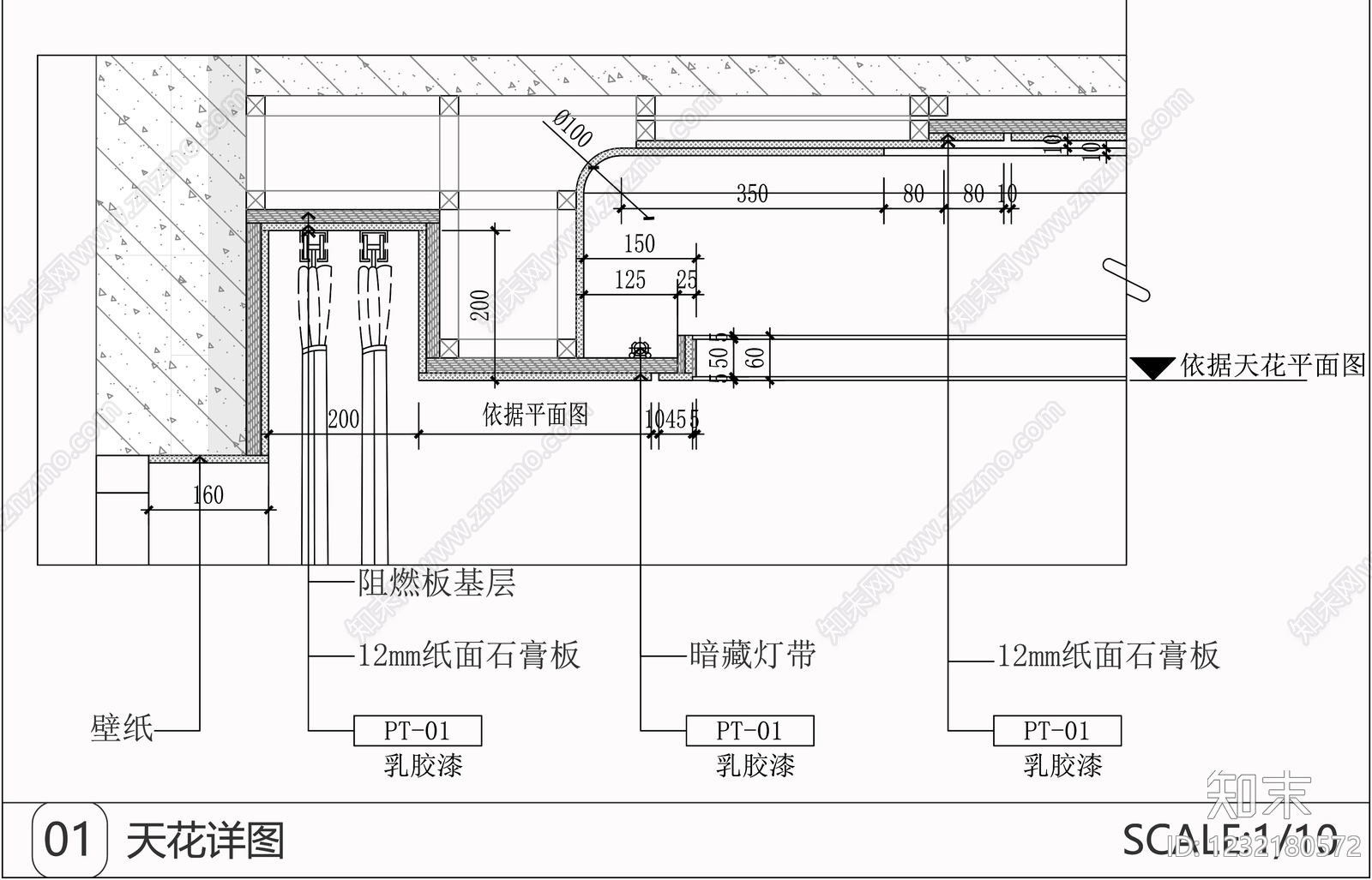 吊顶节点cad施工图下载【ID:1232180572】