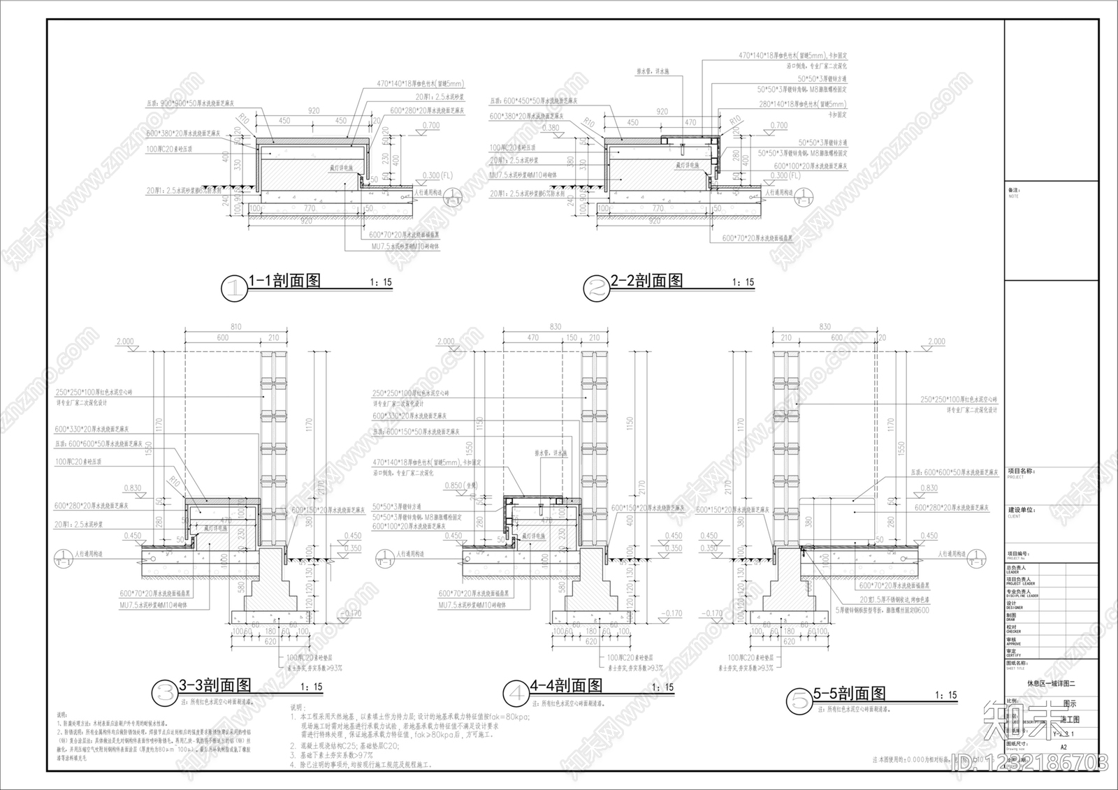 庭院cad施工图下载【ID:1232186703】