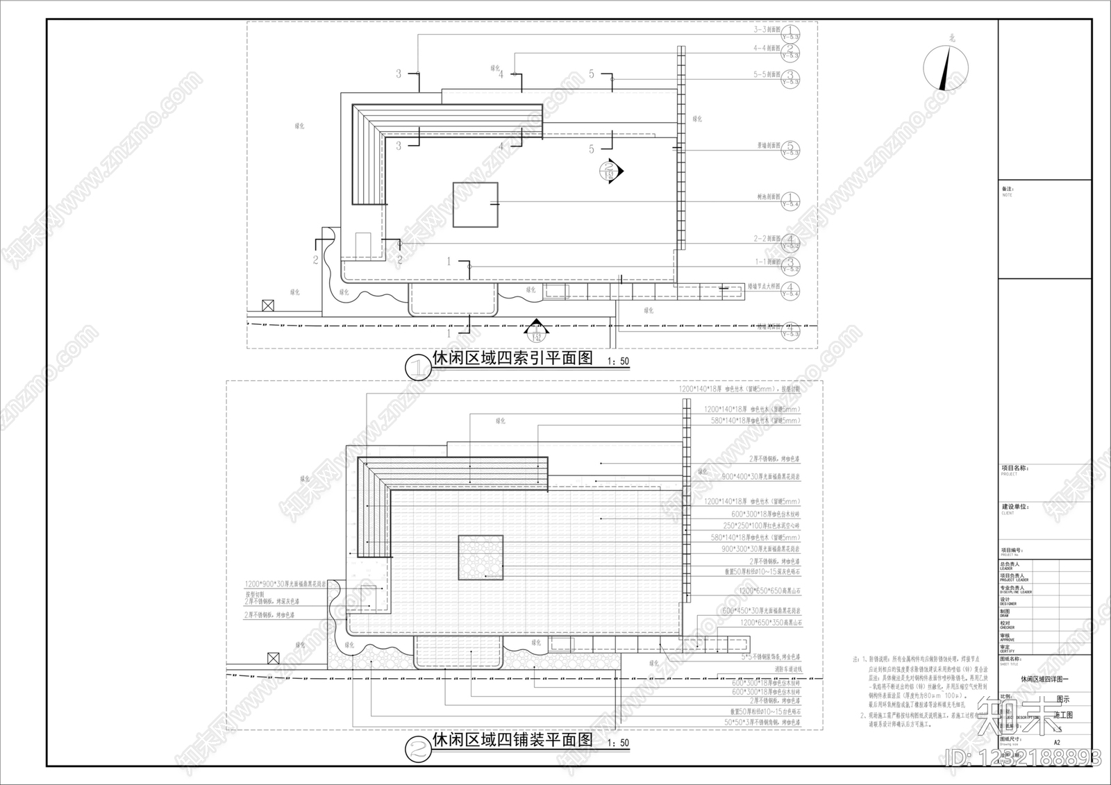平台cad施工图下载【ID:1232188893】