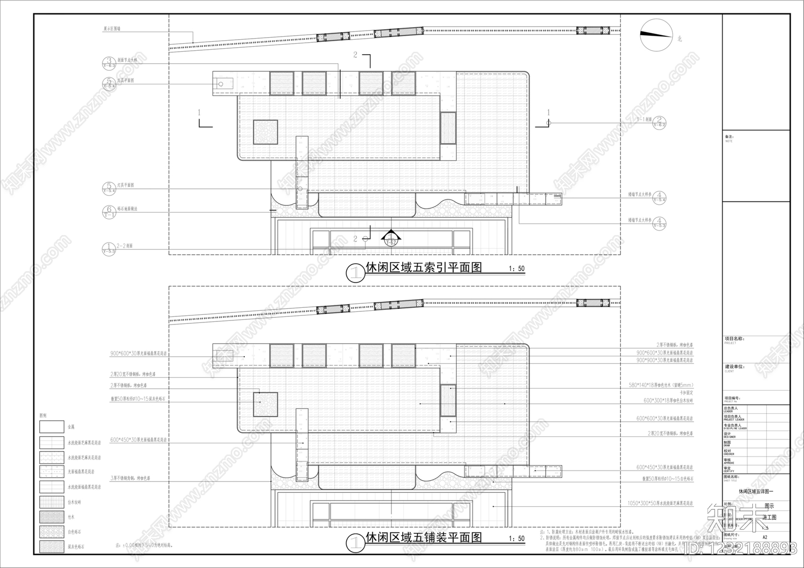 平台cad施工图下载【ID:1232188893】