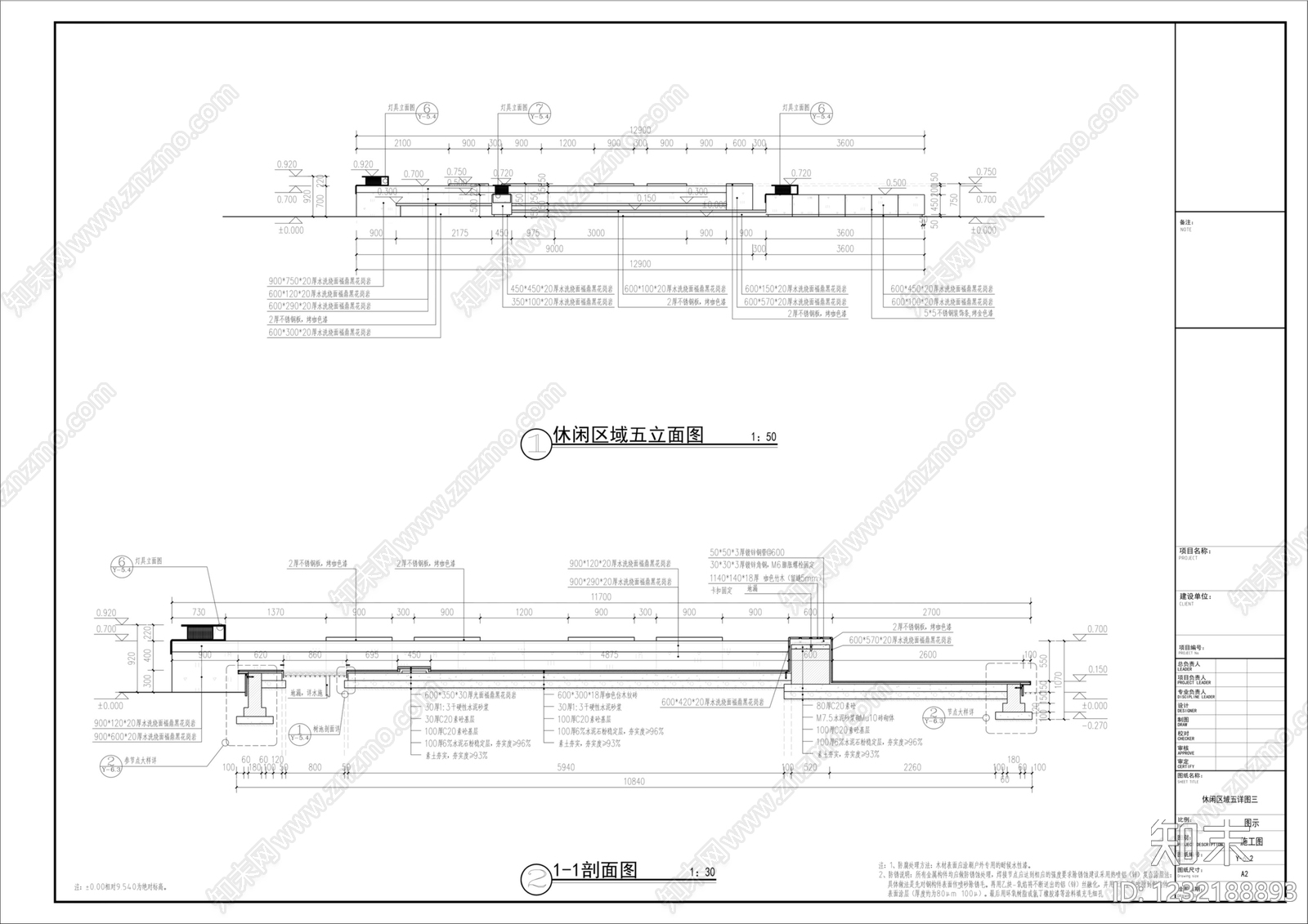 平台cad施工图下载【ID:1232188893】