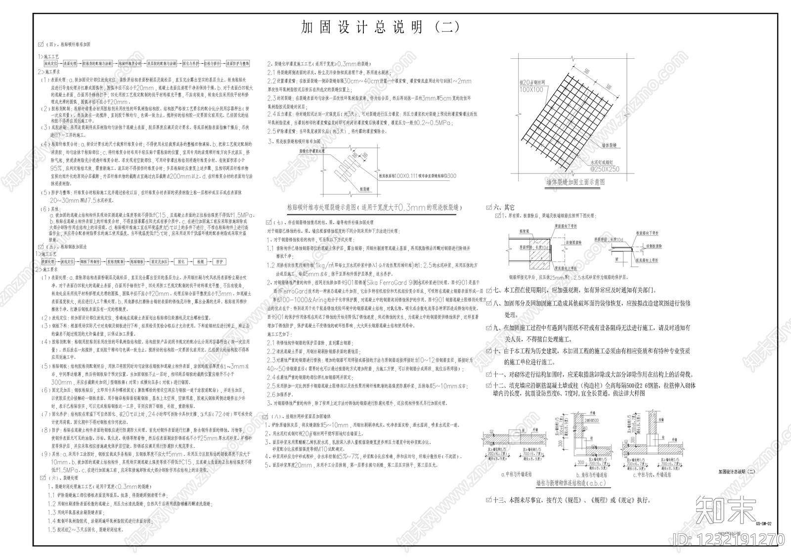 其他类型图纸cad施工图下载【ID:1232191270】
