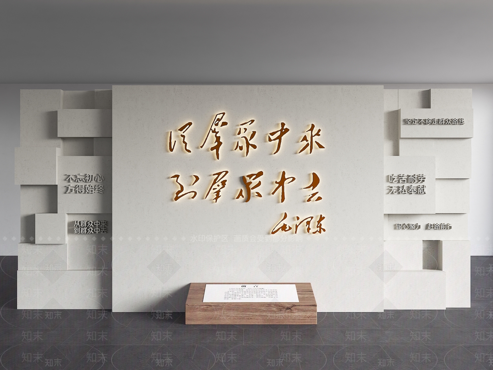 形象墙3D模型下载【ID:1232192806】