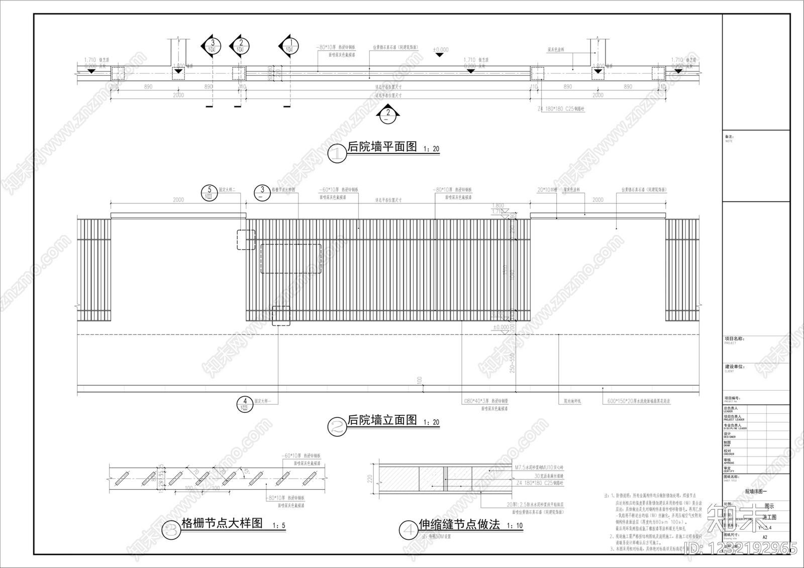 围墙cad施工图下载【ID:1232192965】