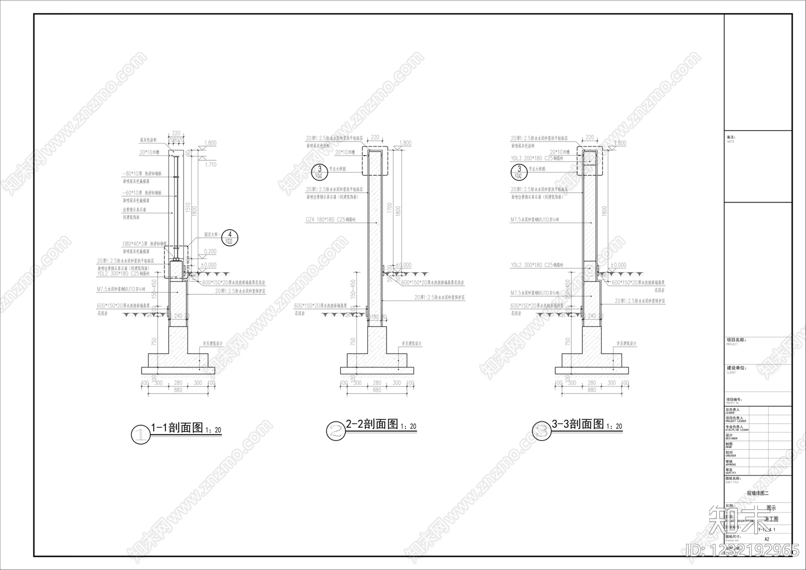 围墙cad施工图下载【ID:1232192965】