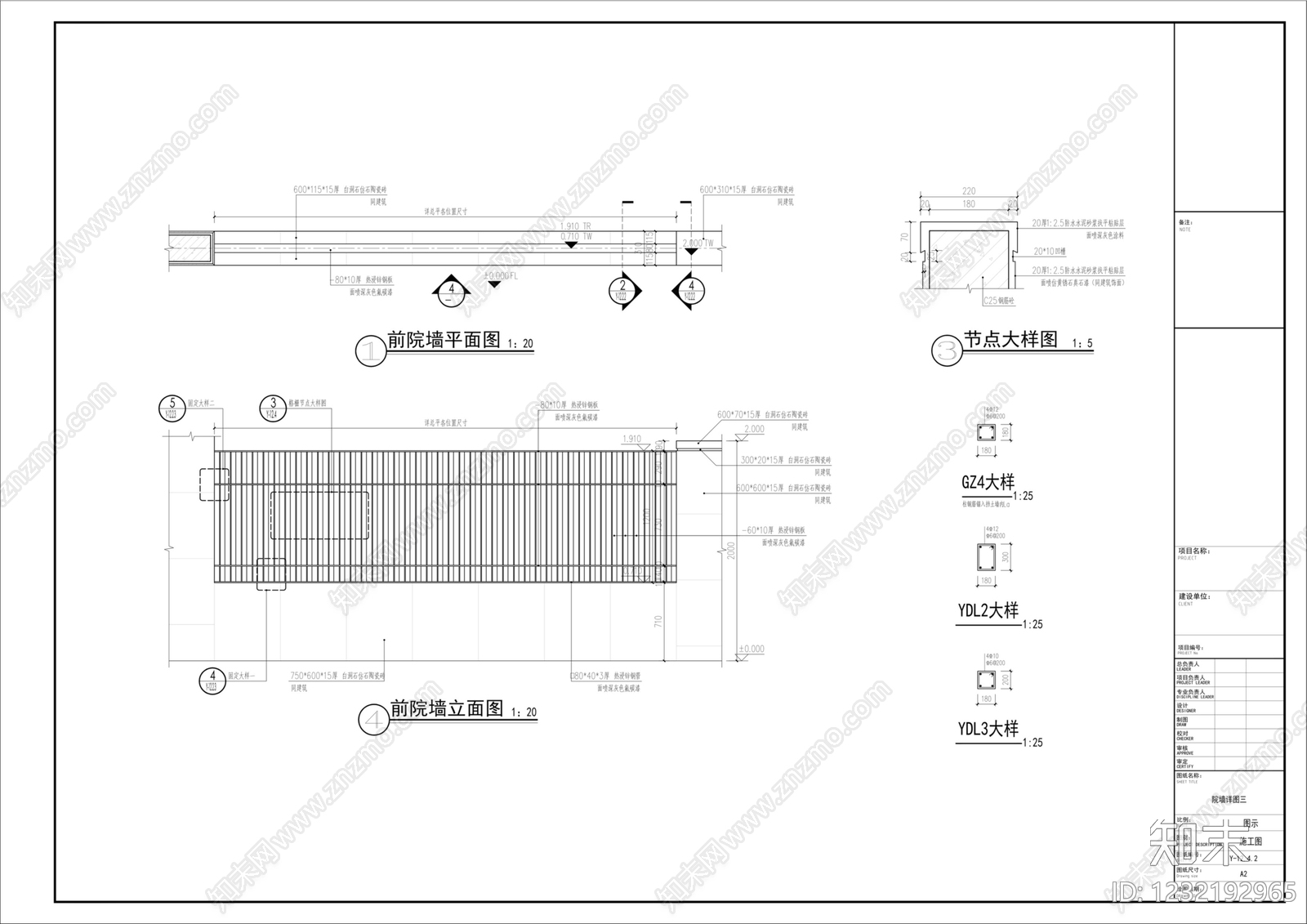 围墙cad施工图下载【ID:1232192965】