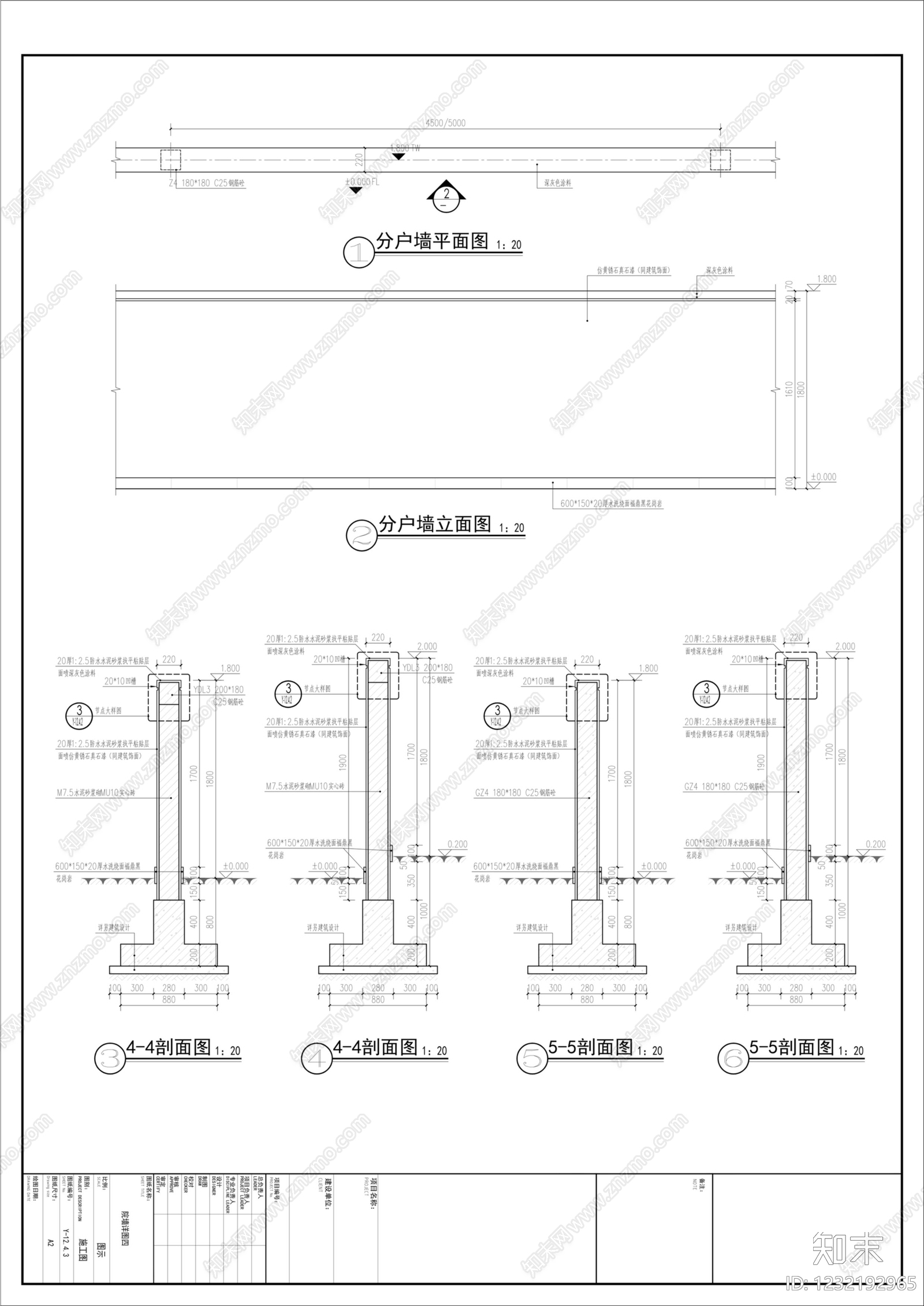 围墙cad施工图下载【ID:1232192965】