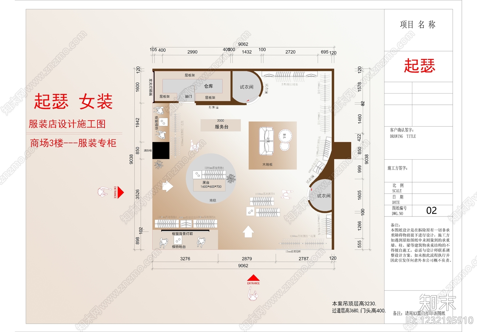 服装店CAD图纸