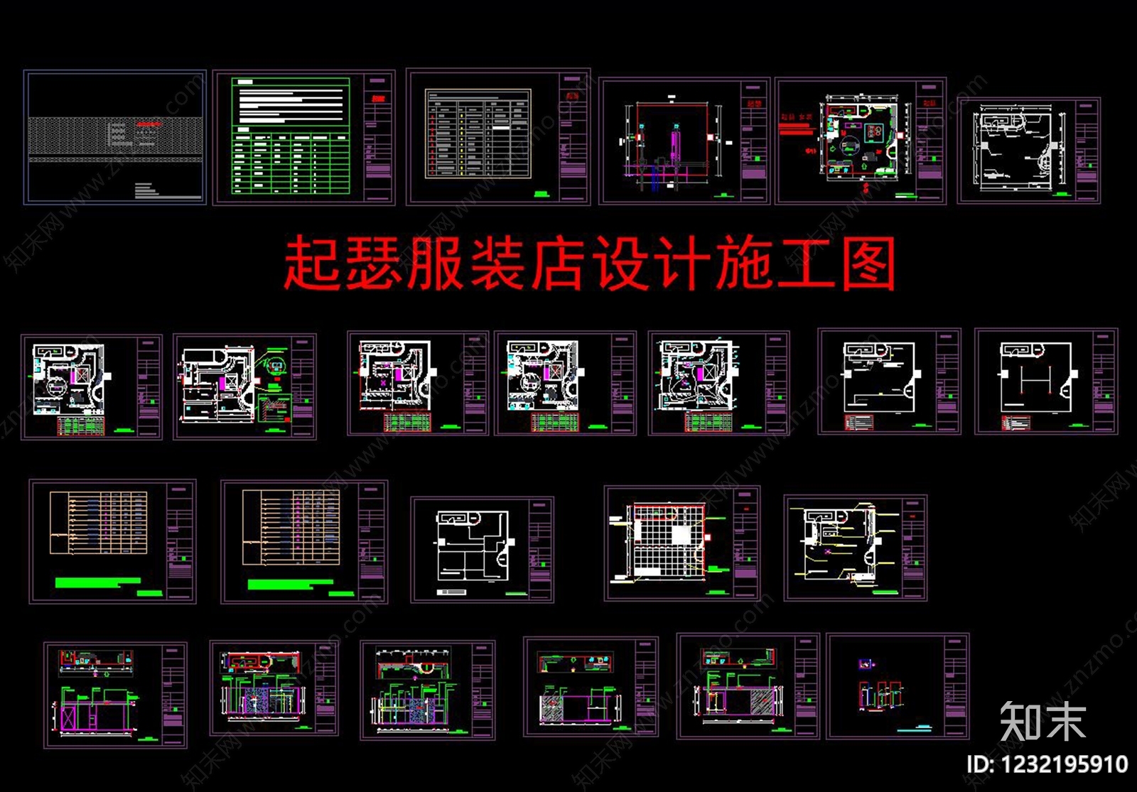 服装店cad施工图下载【ID:1232195910】